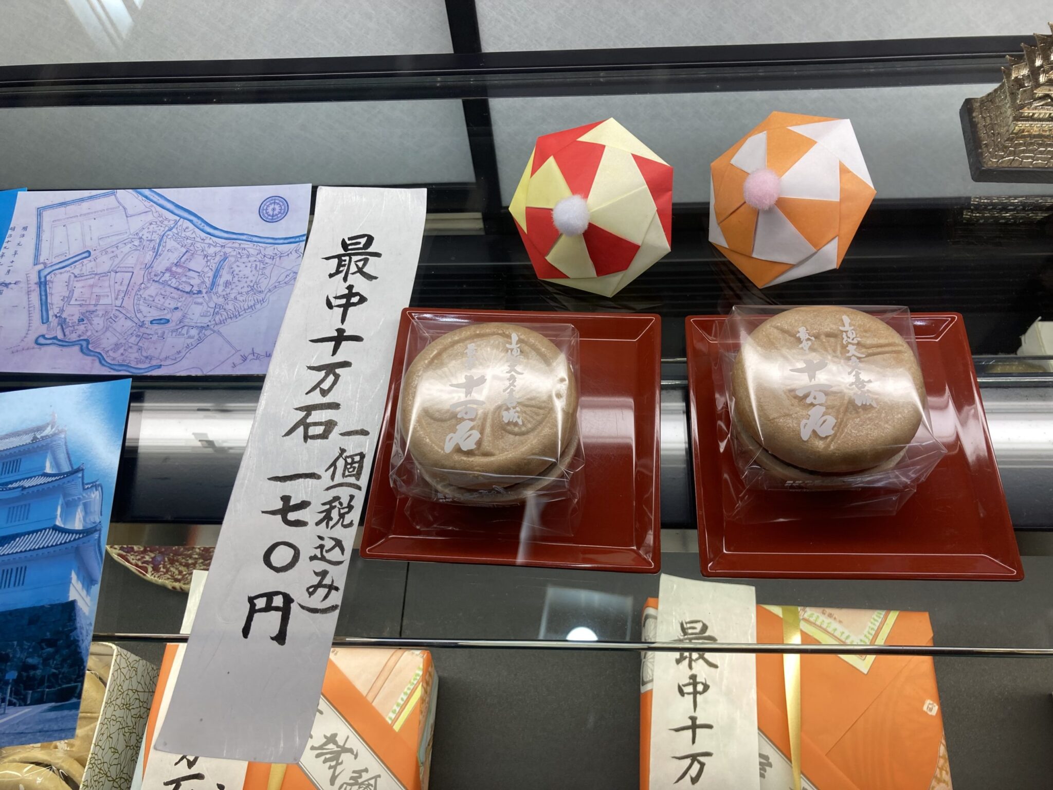 御菓子司 津の国屋 曽根店 _ 大曽根 居酒屋 – 外観写真 : 津の国屋 曽根店 – UAAFRD